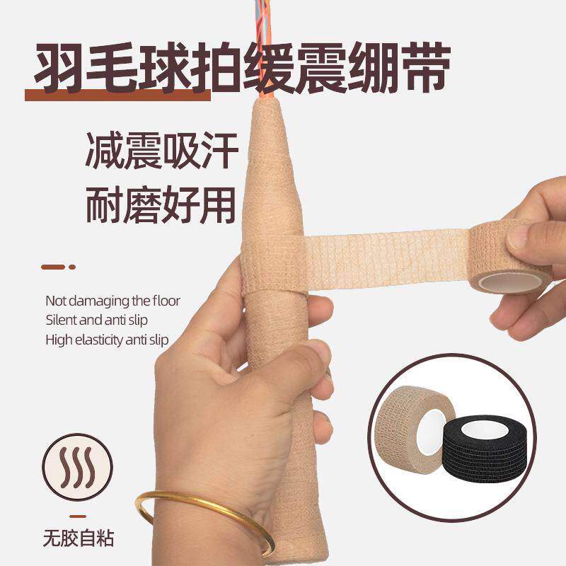 公路车鱼竿配件羽毛球拍手柄