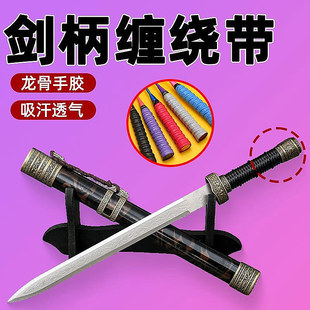 摩托车缠布剑柄缠带缠刀绳刀把缠绳刀柄绑带防滑缠绕带配件手把炒