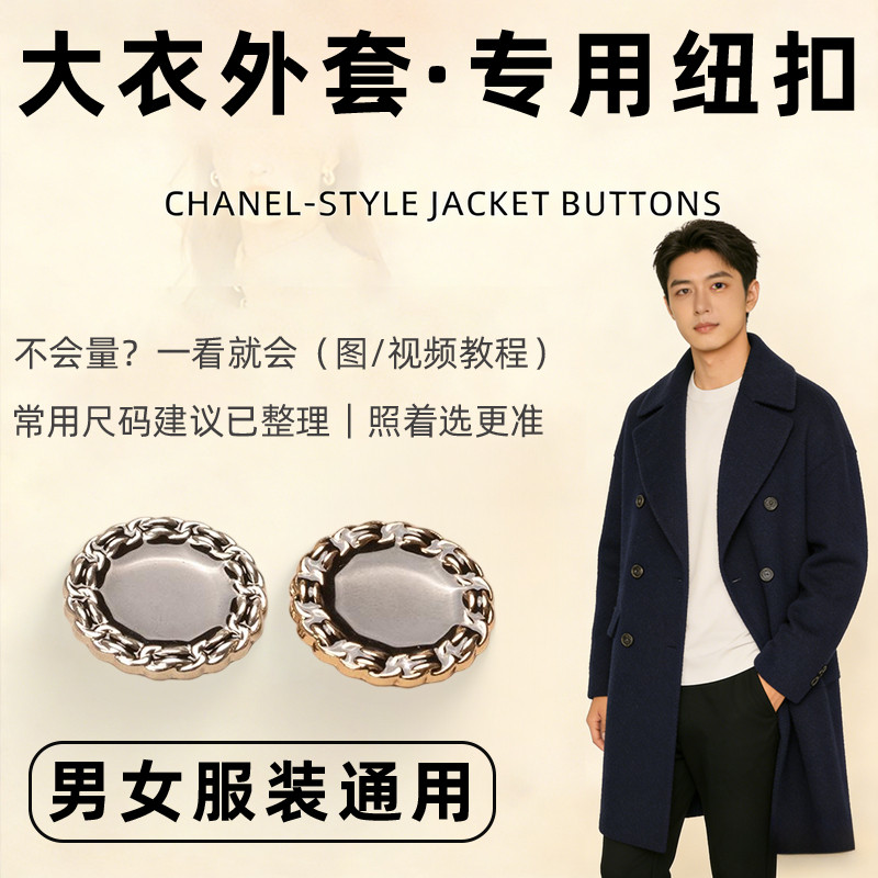 羊绒大衣纽扣女双面羊毛短款扣子黑色小个子纽扣黑色金色男士毛呢,居家布艺,纽扣,淘宝优惠券,粉丝福利购,淘宝优惠卷
