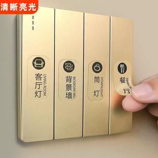 按钮家用开关标识贴夜光卫生间开关面板标签去膜留字电箱客厅灯大