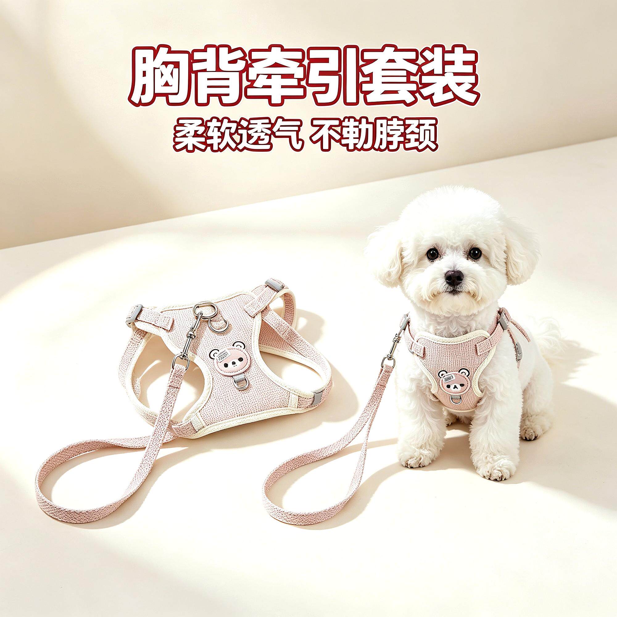 狗狗牵引绳背心式宠物胸背带小