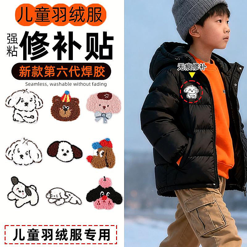 毛绒专用大号内里黑色的儿童羽绒服破了修补贴无痕款破洞补丁贴深