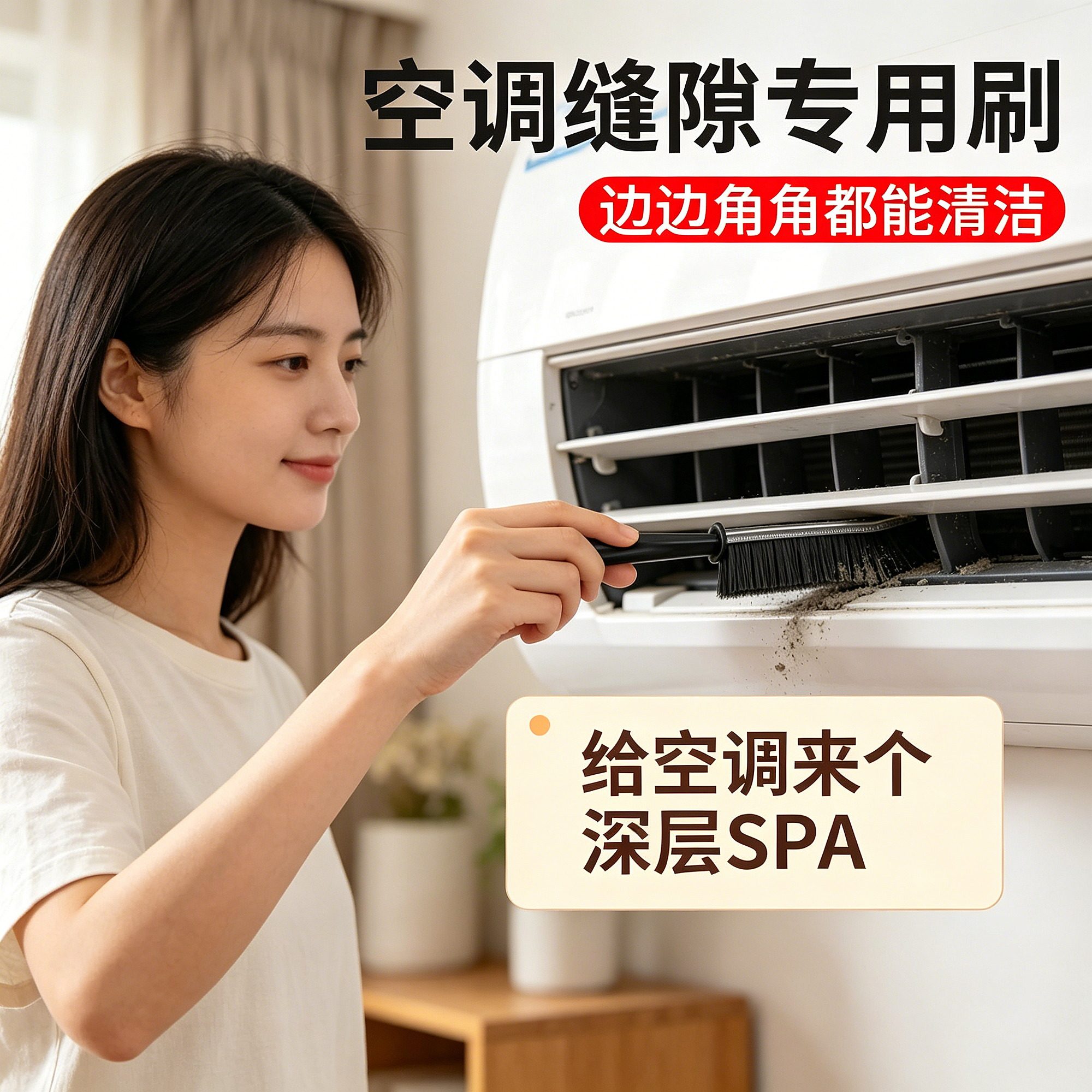 空调风轮专用刷子清洁刷清洗刷