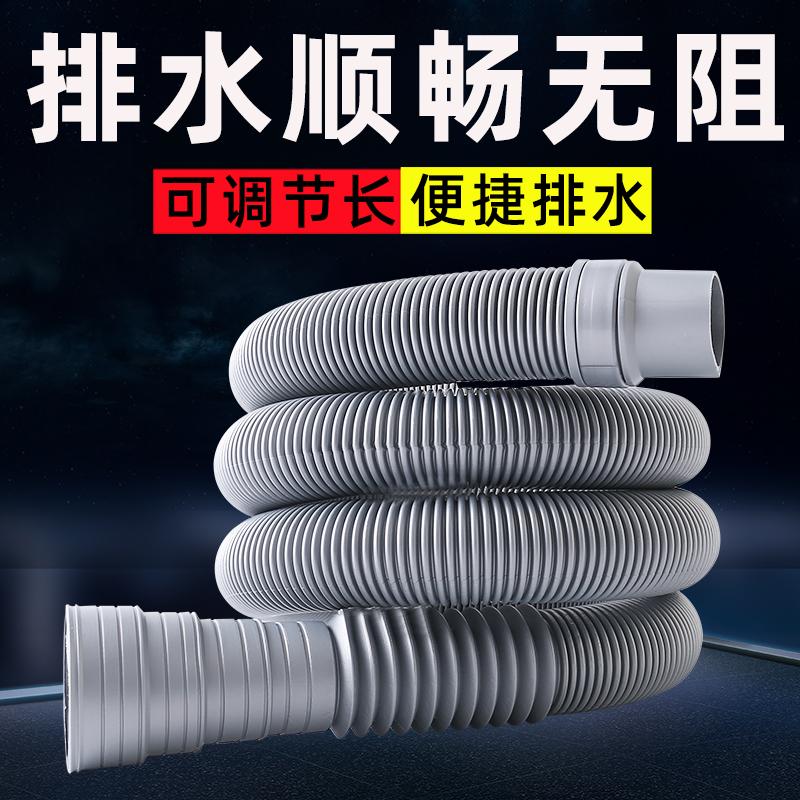 延伸洗衣机排水管延迟加长管全自动软管通用管软管接头接口接长两