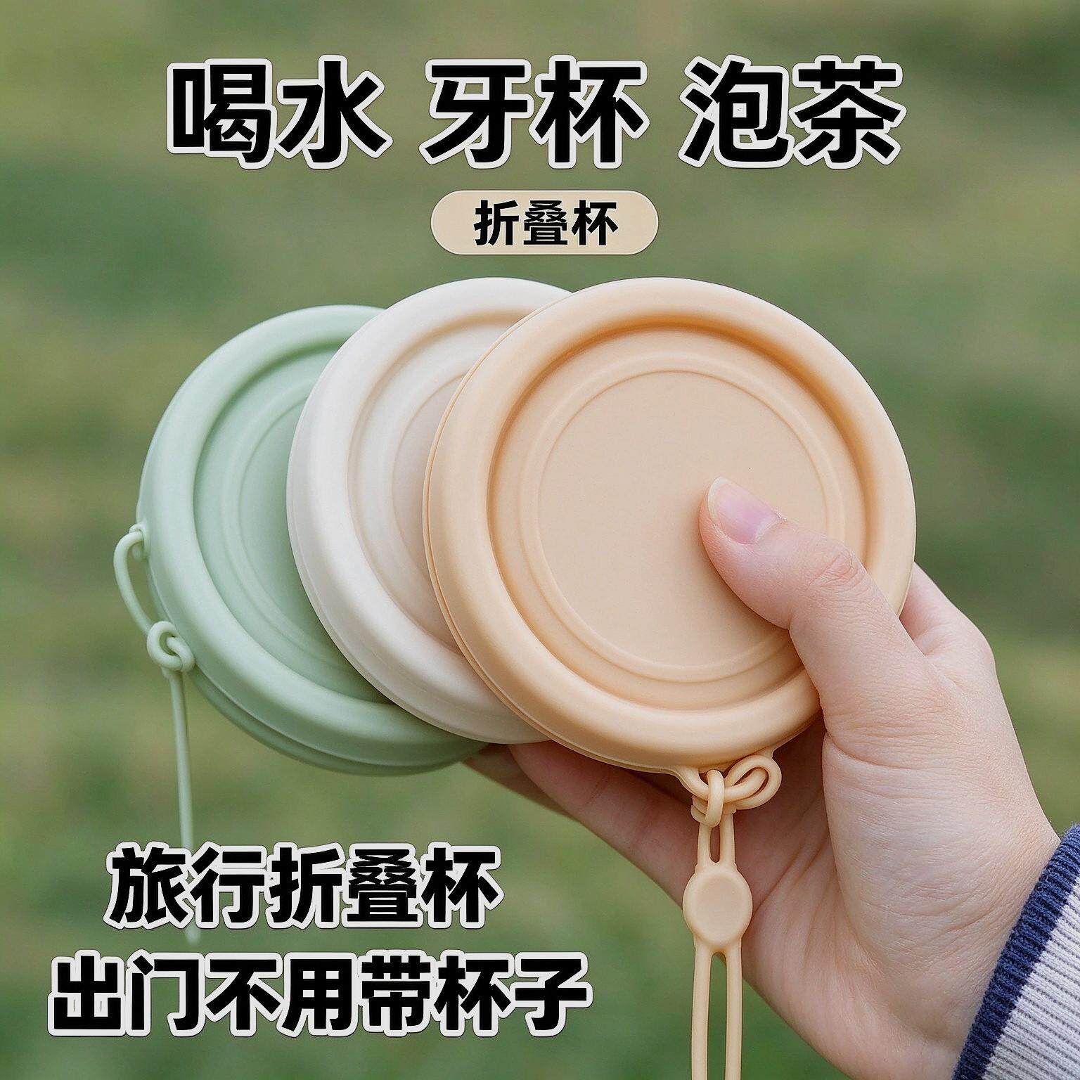 可折叠杯洗漱儿童旅行漱口杯便