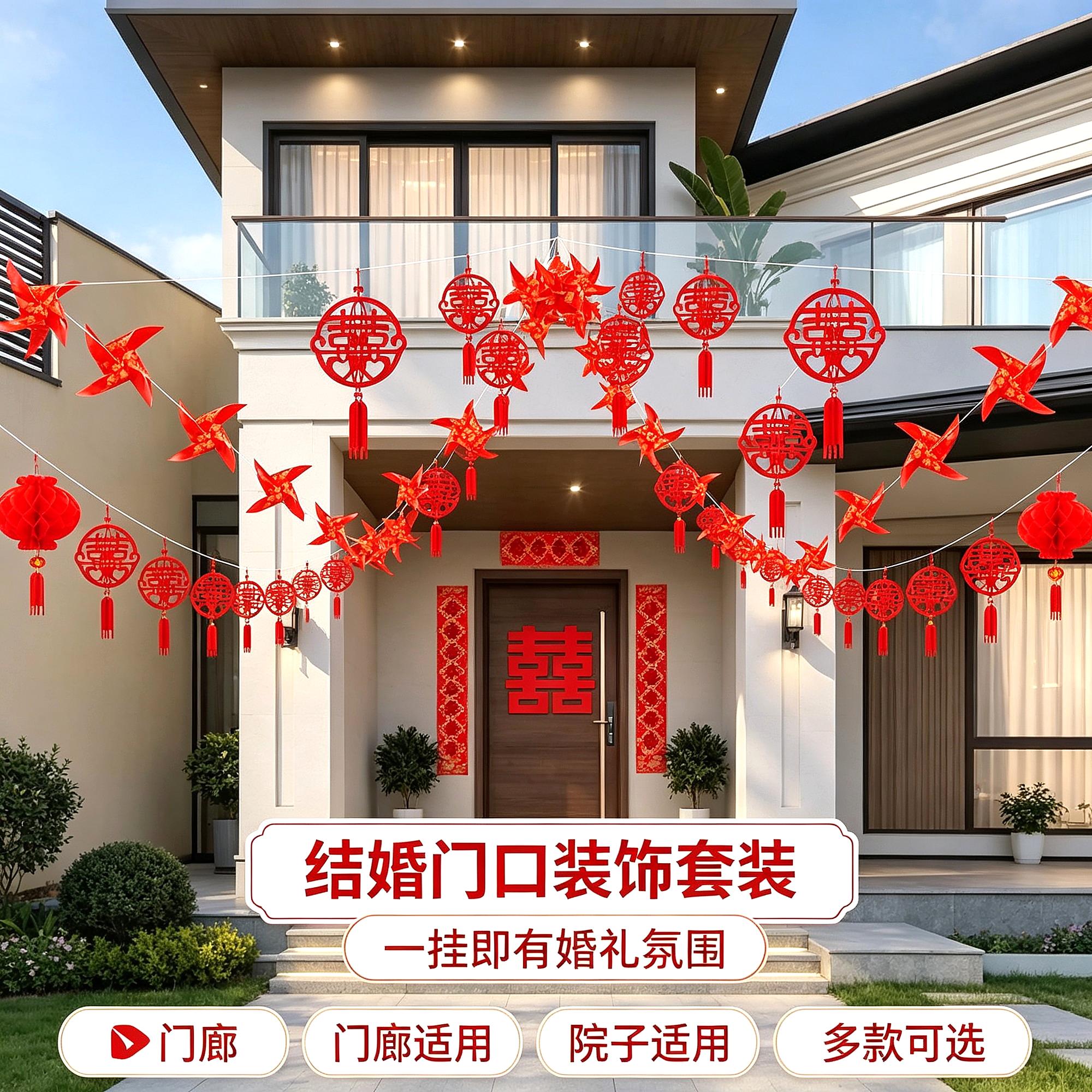 结婚院子装饰农村庭院婚礼自建