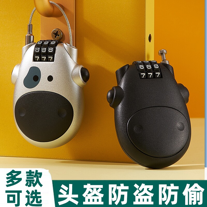 高级摩托车专用头盔锁固定式电动车防盗密码固定摩托安全三合一后