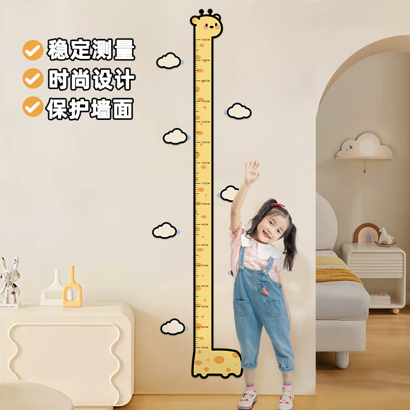 身高测量墙贴儿童量身高尺不伤