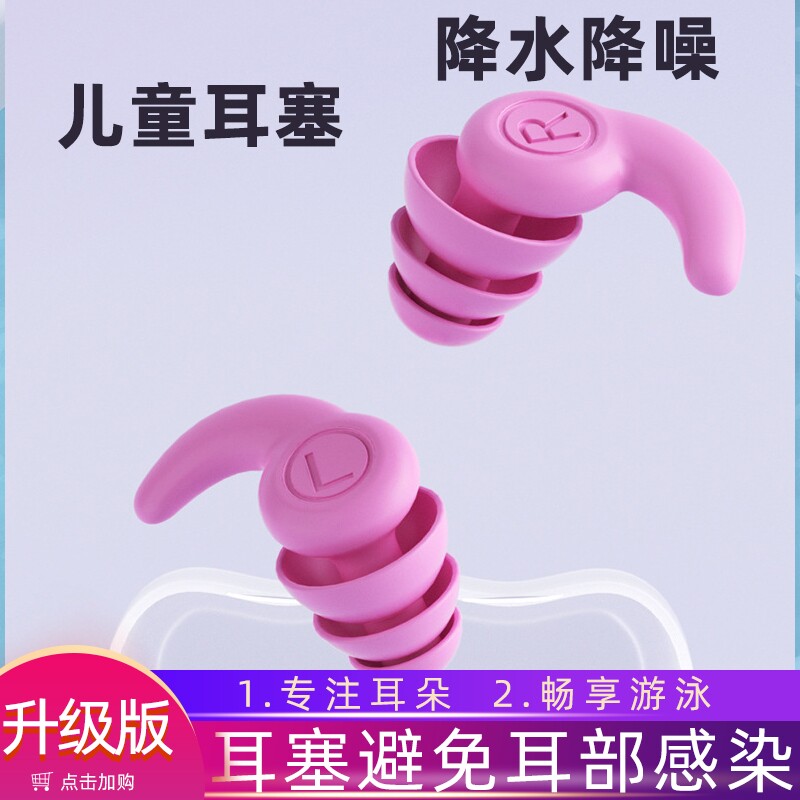 防进水洗澡的男士专业游泳耳塞淋