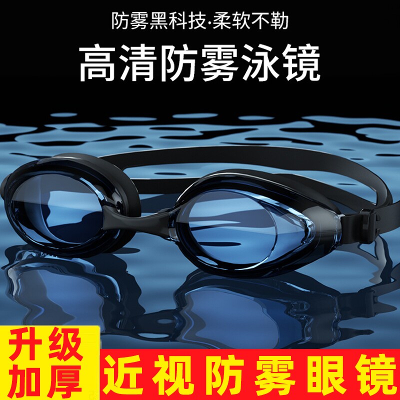 中框新款成人游泳防雾泳镜高清防