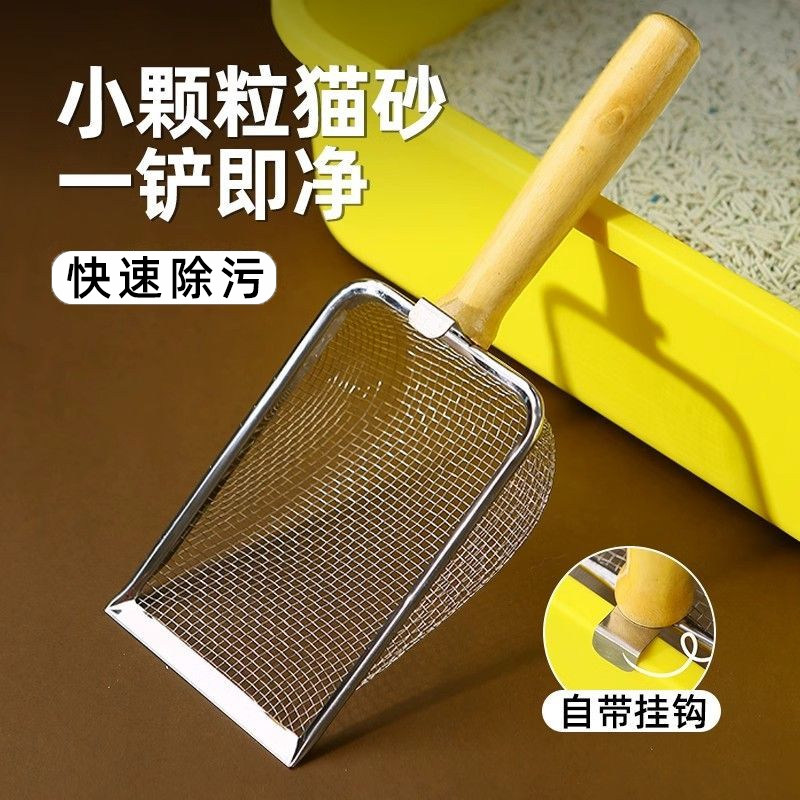好用的特细懒人迷你密孔猫砂铲