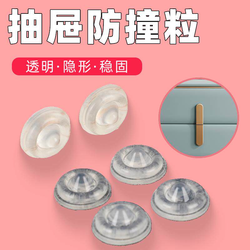 柜门门把手防撞粒双开门冰箱硅