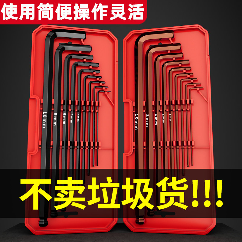 套短尾空调加长球头高端内六角