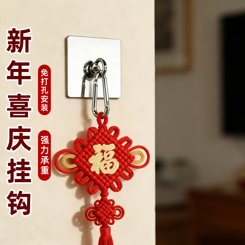 活动固定厨房中国结挂钩粘钩灯笼