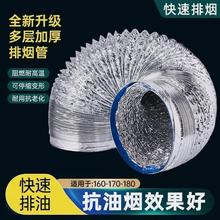 脱排油烟机管道燃气热水器排烟管抽油烟机烟管变径加长灶商用厨房