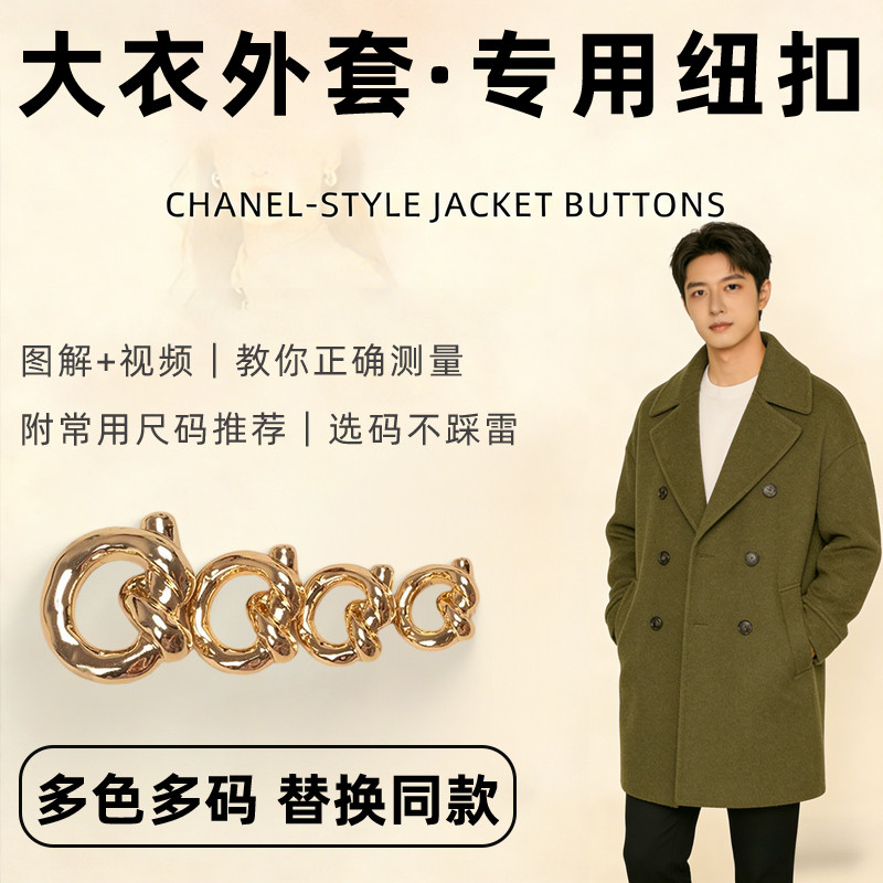 驼色的羊绒大衣纽扣女双面羊毛