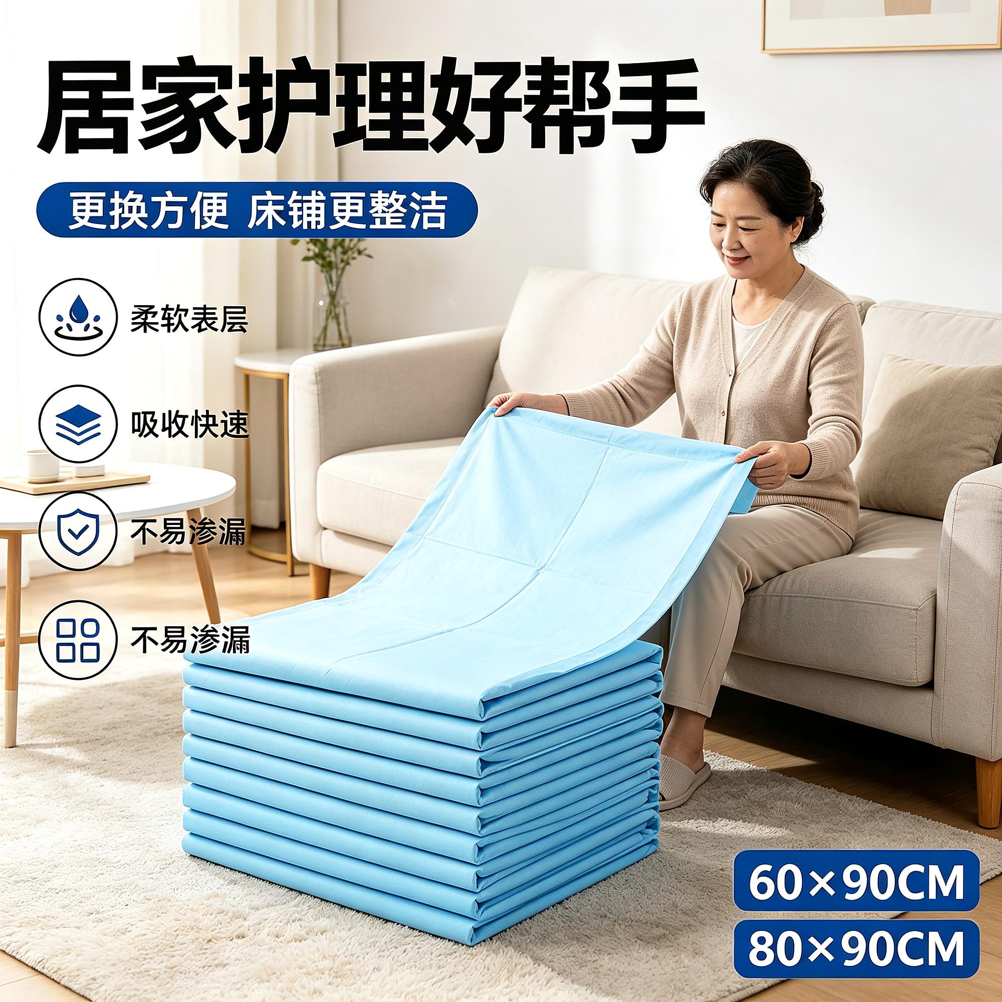 用卧床成人一次性隔尿垫老人护
