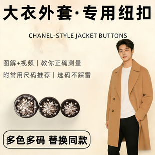 羊绒大衣纽扣女双面羊毛短款扣子小个子毛呢好看的毛呢红色呢子专