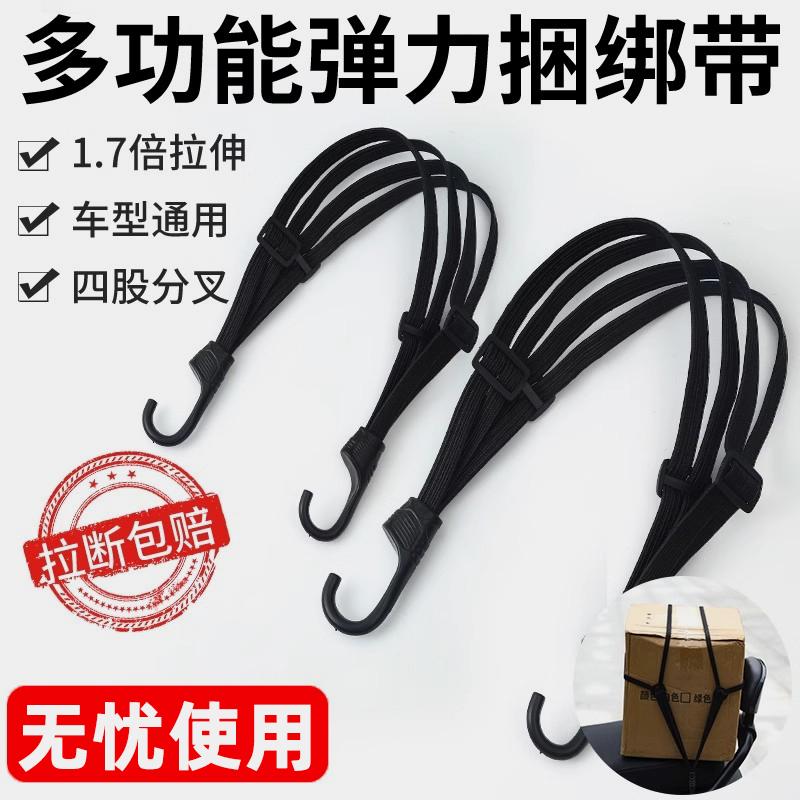 电瓶车弹力伸缩摩托车捆绑带皮