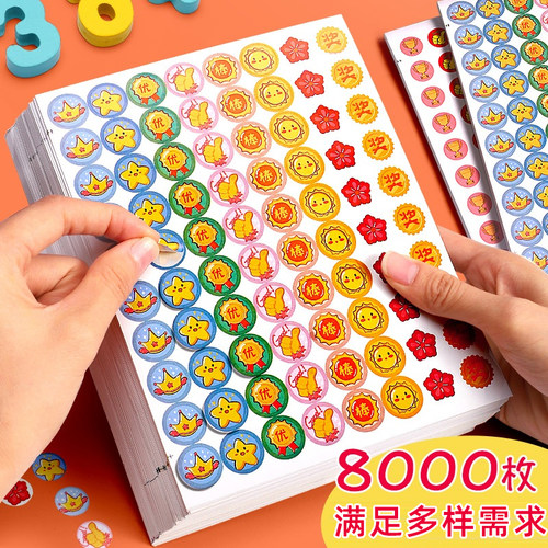一年级学生幼儿园小班孩子气奖
