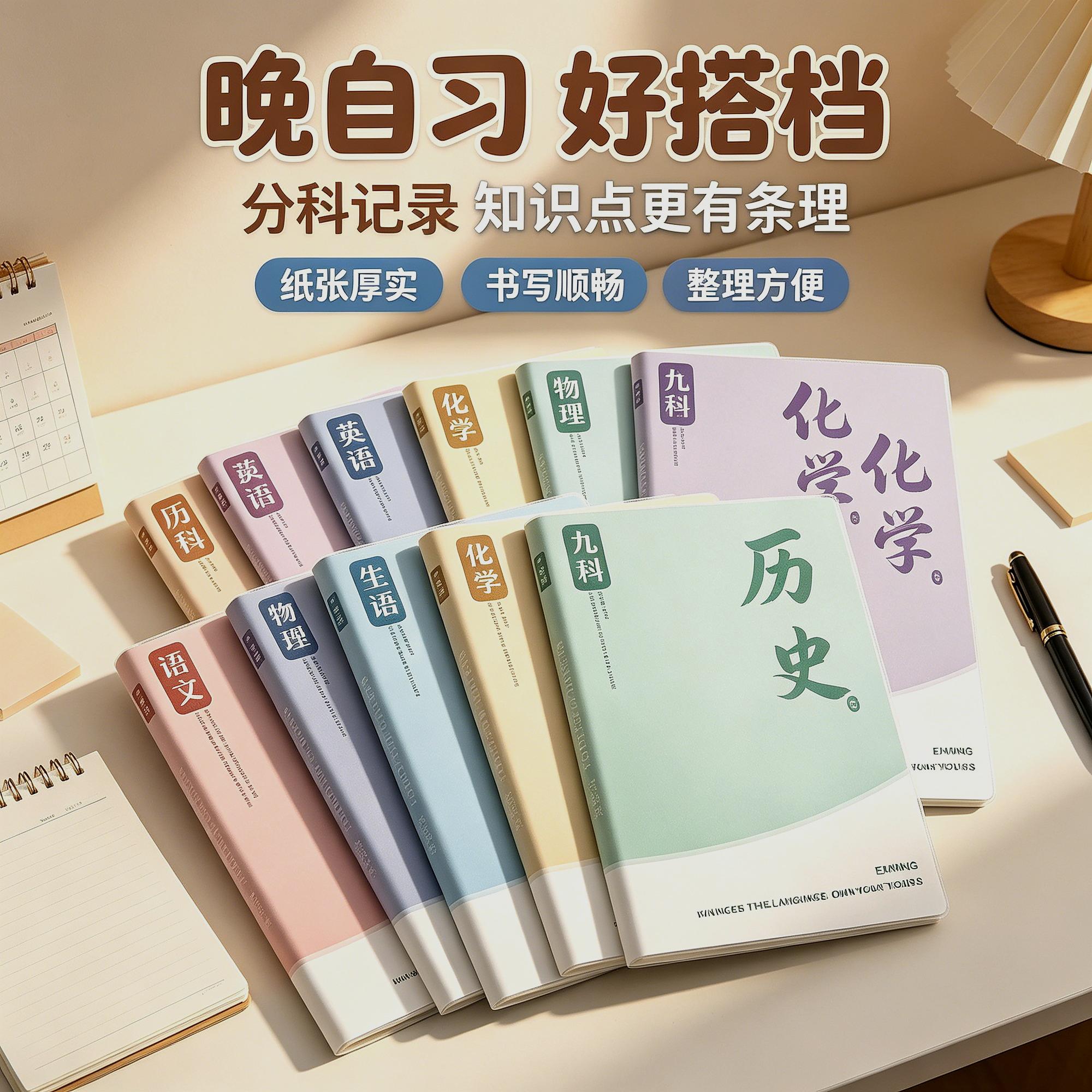 小学生笔记改错题历史分科目笔