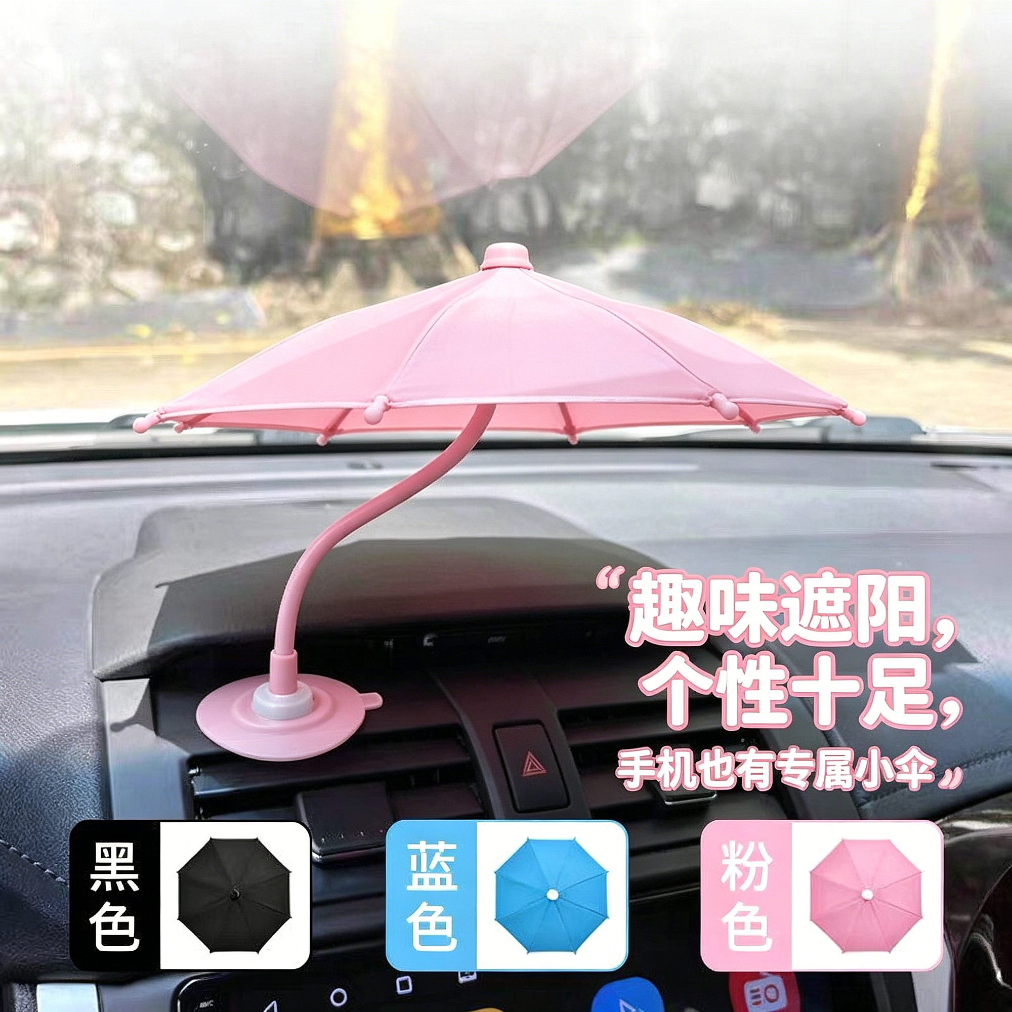 防紫外线小车车迷自动随身车载