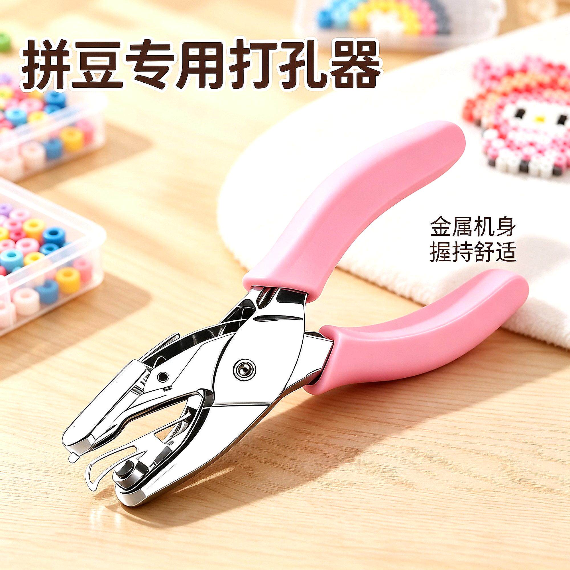全套工具加省力手工拼豆手动打