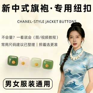 高个子内衬新中式改良旗袍纽扣女士冬装扣子高端长款女高级感小个