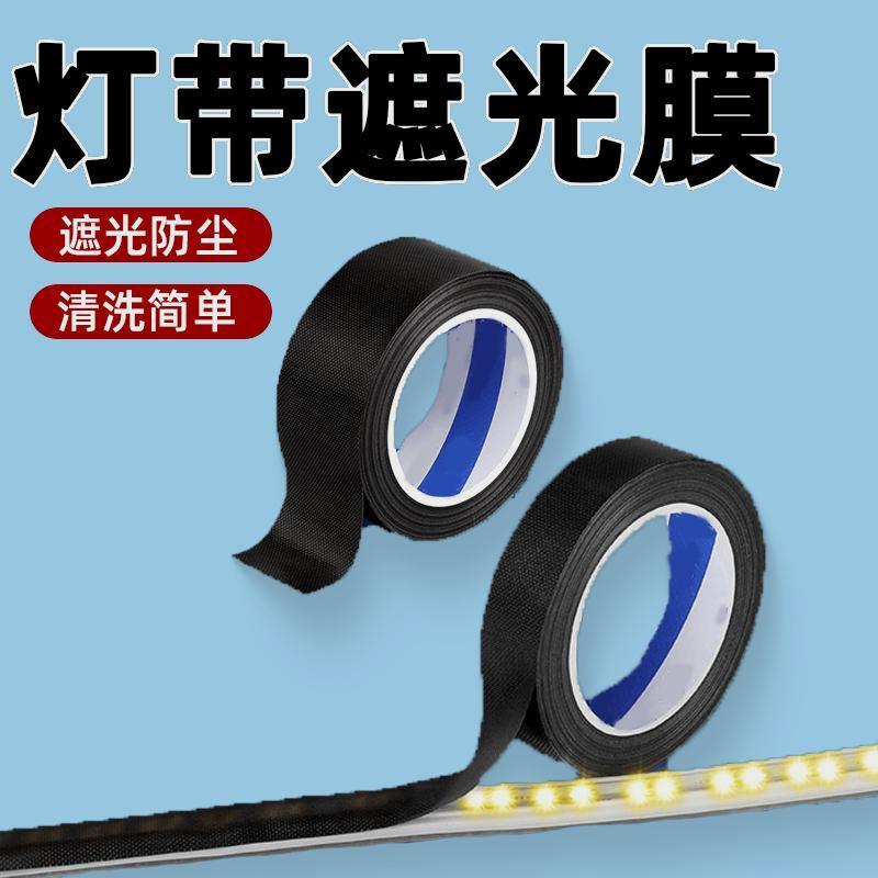 吸顶灯灯带遮光膜防刺眼柔光灯