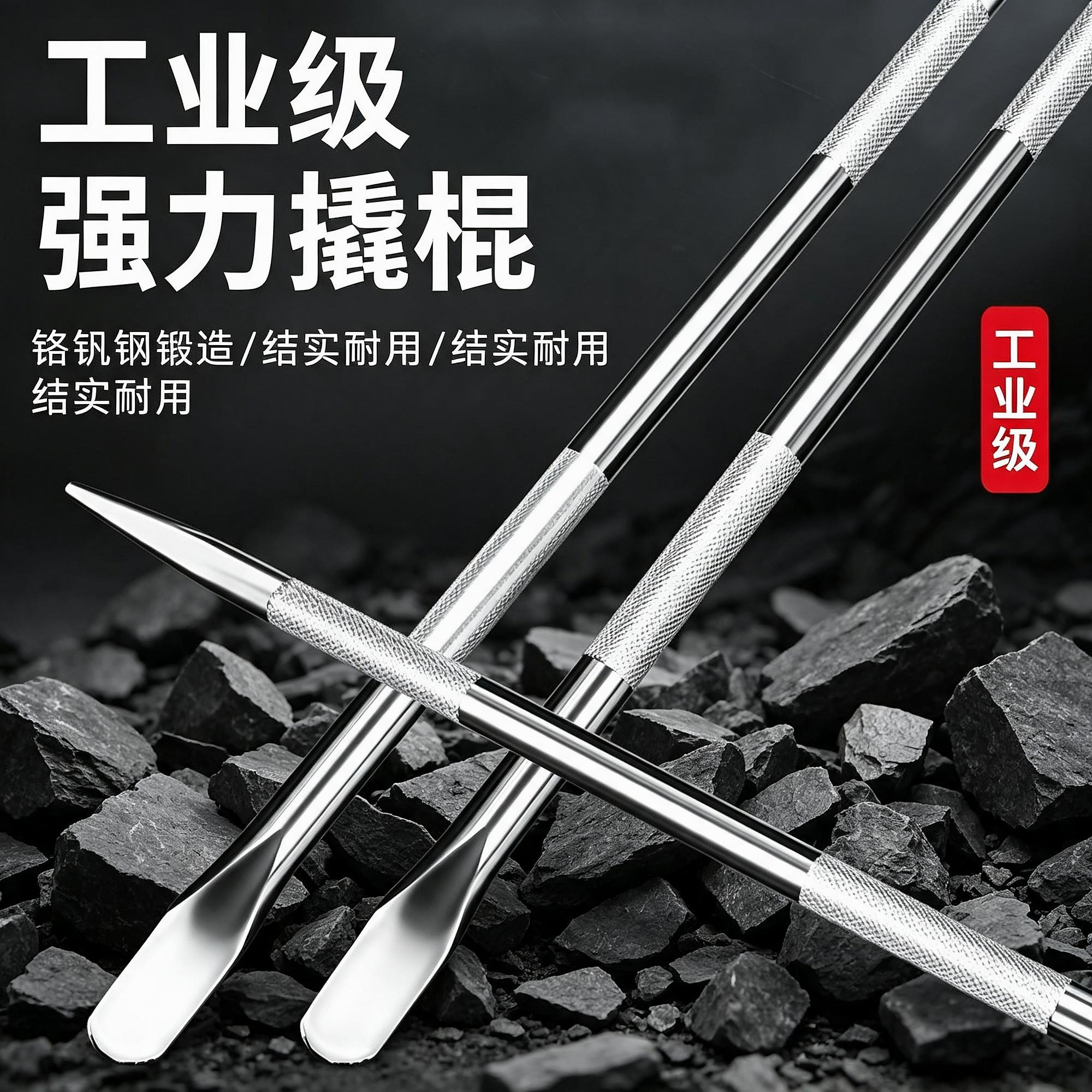摩托车拆模用的撬棍货车专用撬棒