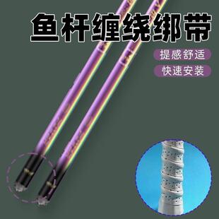 羽毛拍大盘鱼竿缠把带高端大卷高级缠绕带羽毛球拍防滑龙骨球拍手