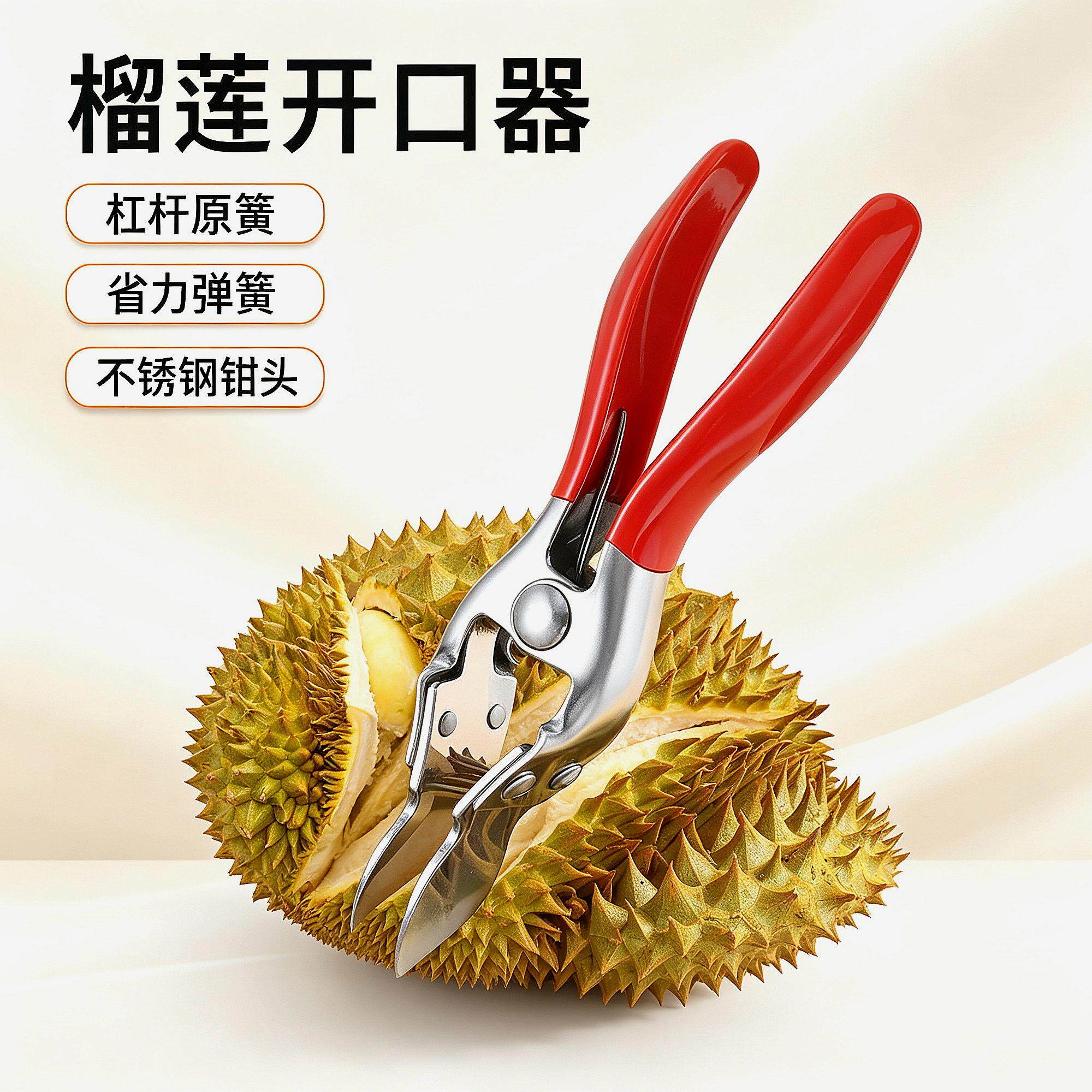 水果店家用不锈钢榴莲不伤开口