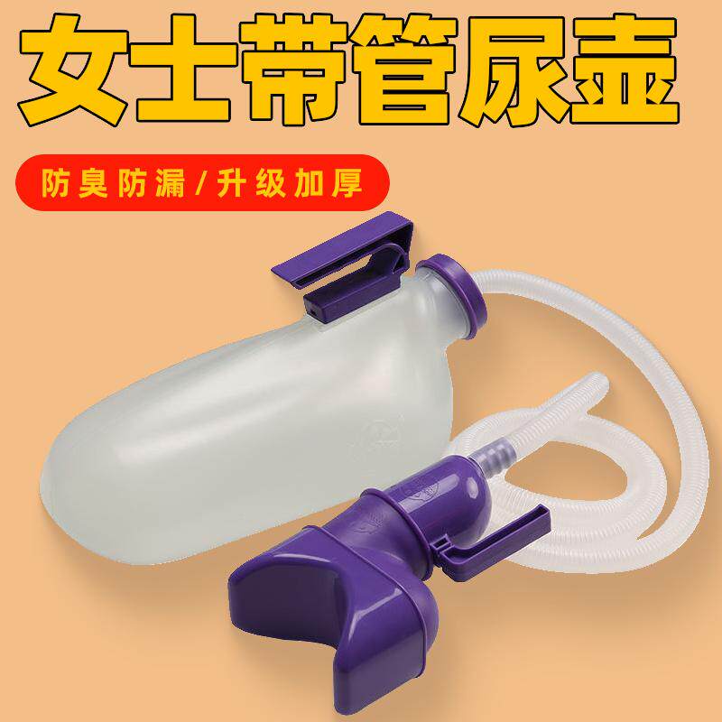 成人小便软口尿壶女士老年人夜