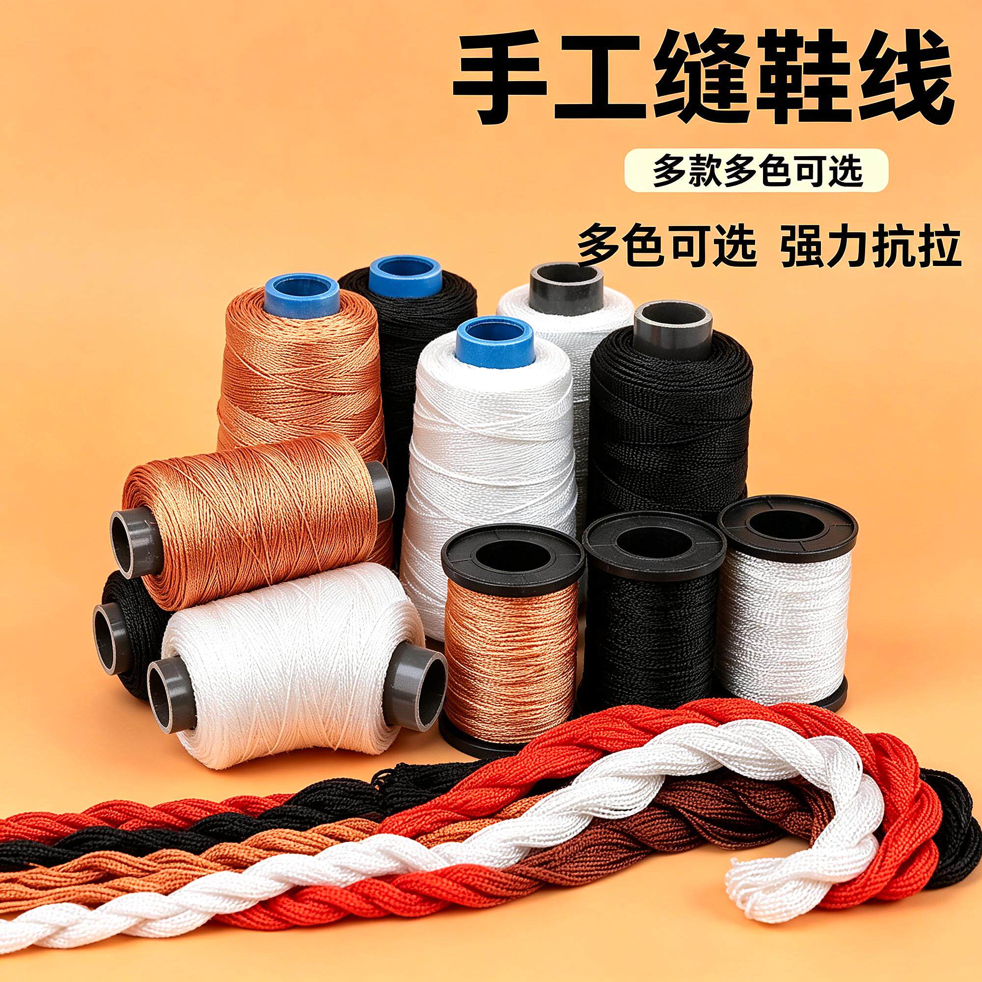 修鞋绳勾鞋子的线和鞋底细手工