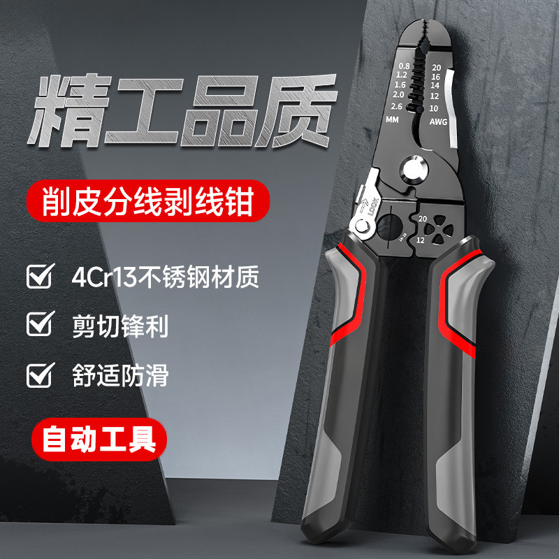 电线便携式便携新型高级电工专图片
