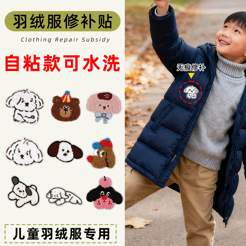 羽绒服的补丁贴大号儿童修补贴男孩深咖色耐撕贴银色浅灰色应急酒