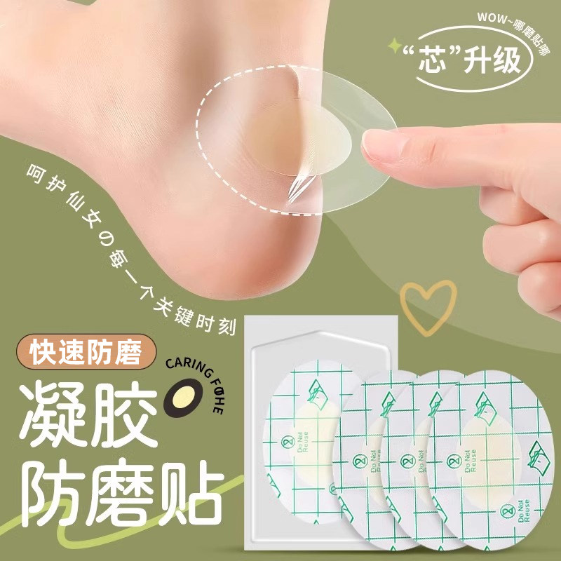 鞋子后脚跟防磨贴穿高跟鞋不累脚防磨脚神器内侧防磨防掉后跟贴皮