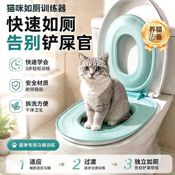 蹲式猫咪厕所马桶蹲坑如厕训练
