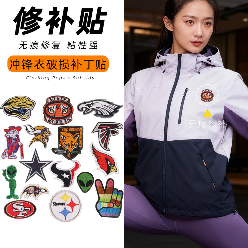 前胸户外冲锋衣补丁贴高级无痕款