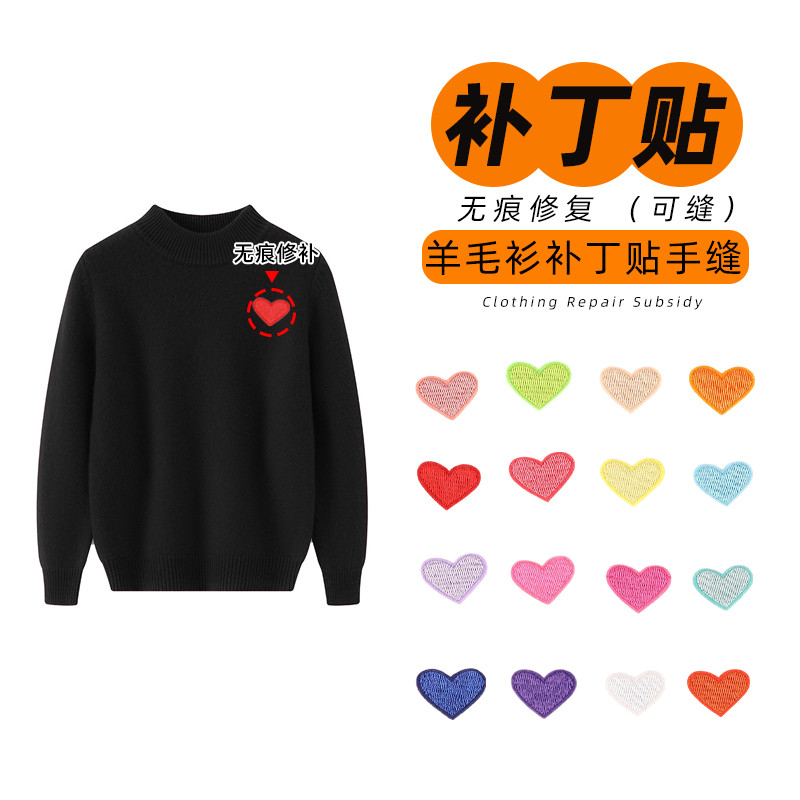 毛衣修补贴补洞贴自粘式无痕补
