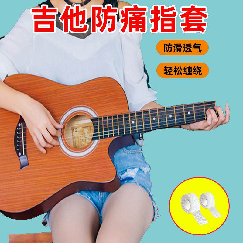 手套弦乐手工儿童吉他手指保护套
