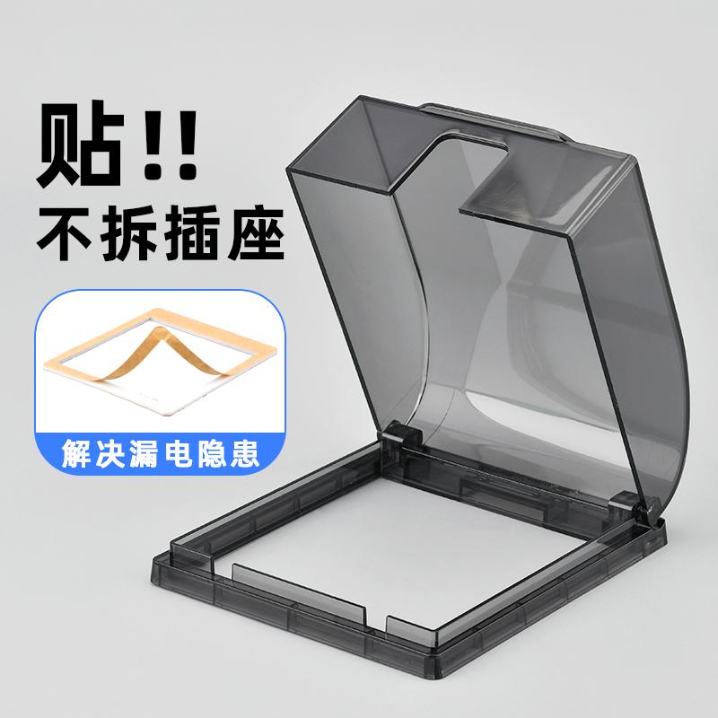 室外三位洗澡间插座防水罩外墙
