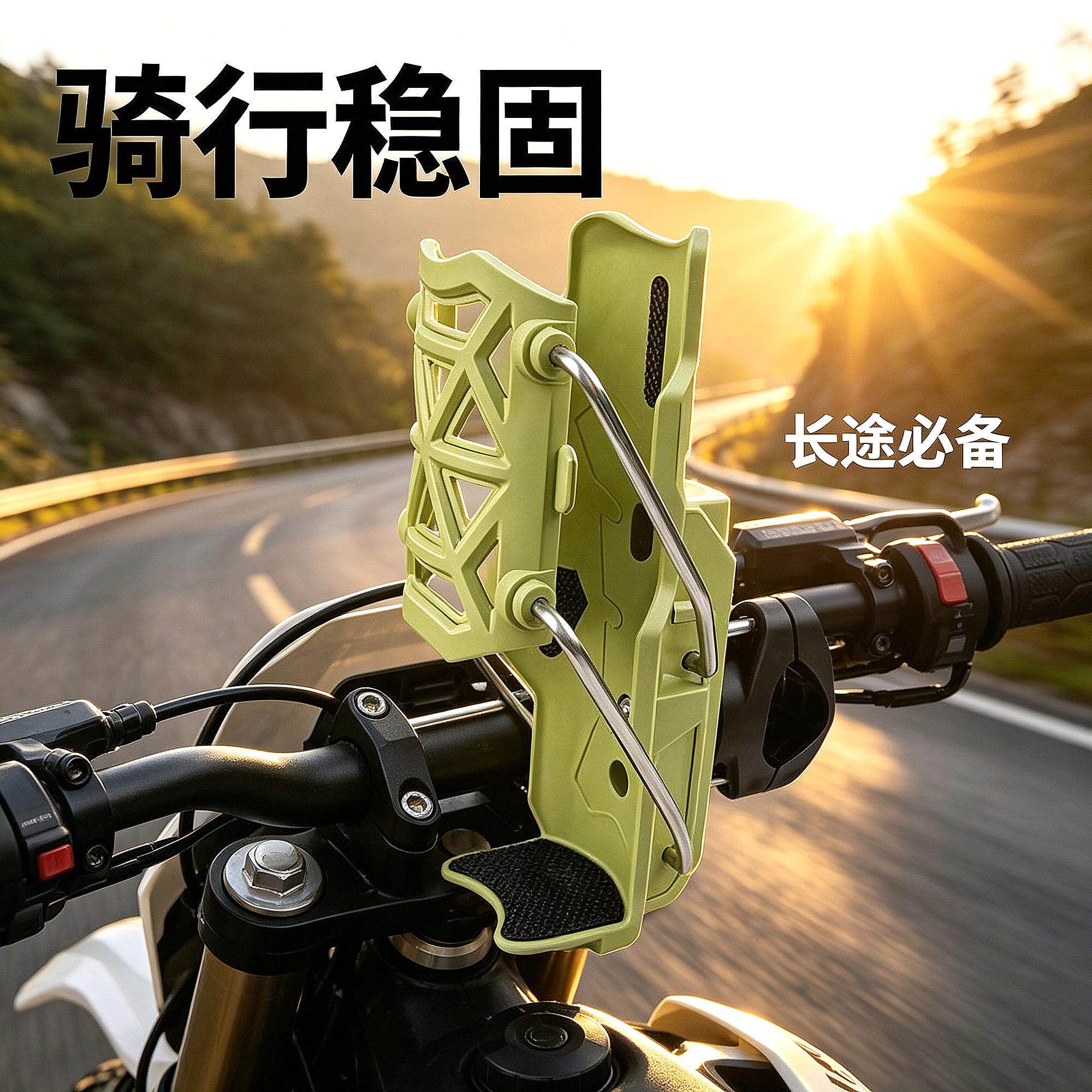 固定摩托车电动车水杯架铝合金