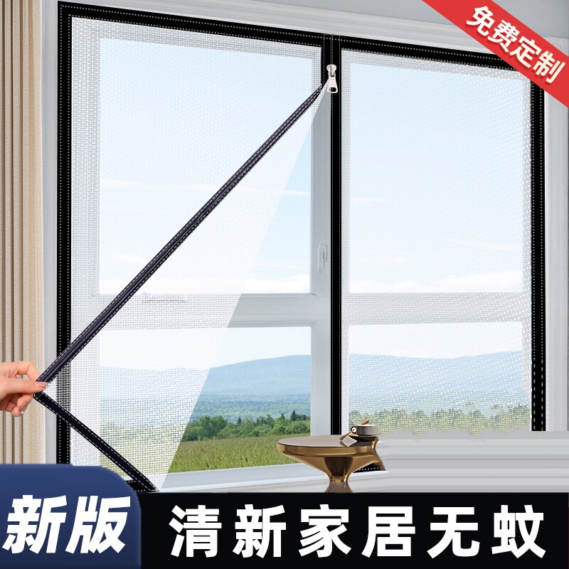 开窗自装型防蚊纱窗家用魔术贴窗