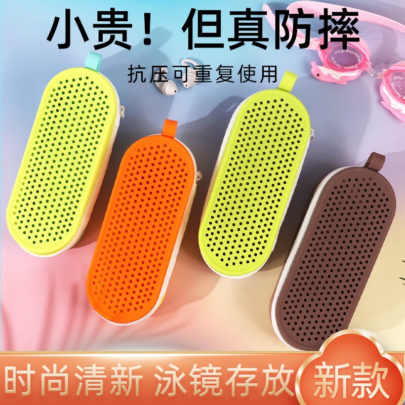 轻巧女士儿童游泳眼镜收纳盒泳镜