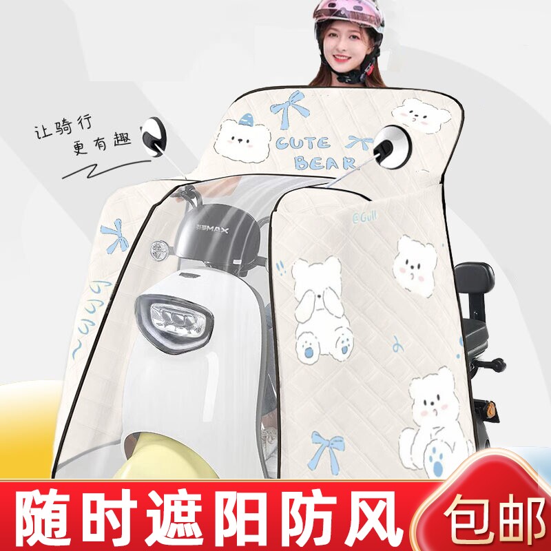 特厚双面冬女士冬用挡风被电动