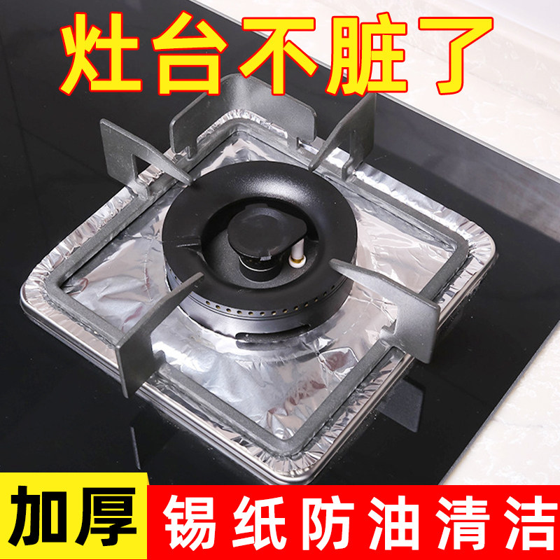 垫子防油防水厨房燃气灶防油垫一次性长方形灶台底部锡纸铝箔边缝