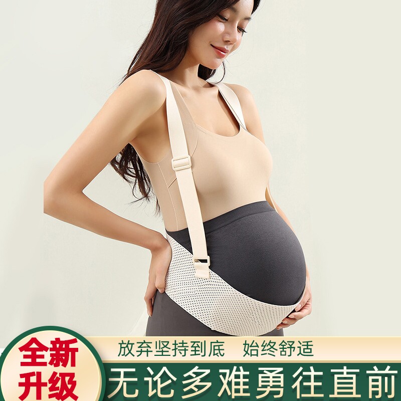 用后期双胞胎孕期托腹带孕妇专用