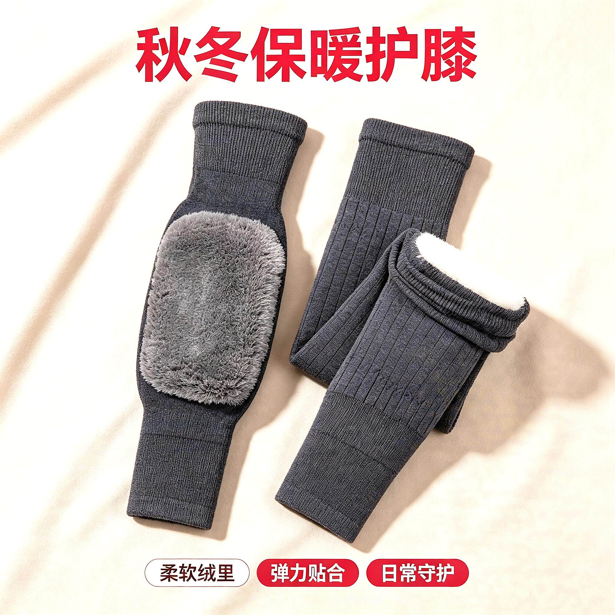老年人月子护腕男士膝盖保暖护