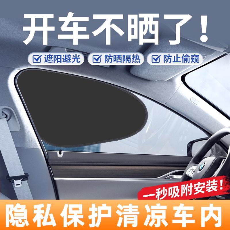 专用轨道防晒隔热汽车窗帘车窗